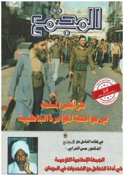الأسرة (العدد 734)